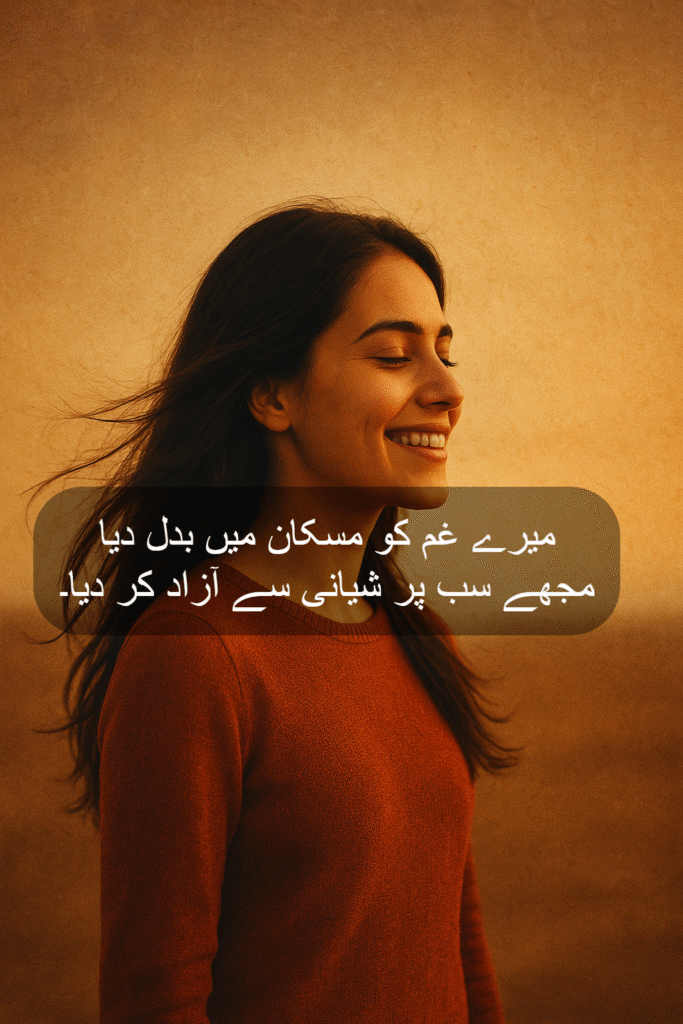 Islamic Poetry in Urdu – Heart-Touching Spiritual Verses Islamic poetry in Urdu celebrating women