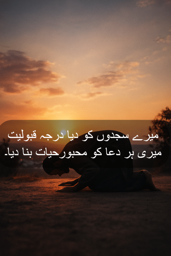 Islamic Poetry in Urdu – Heart-Touching Spiritual Verses A collection of Urdu poetry focused on love, highlighting themes of romance and devotion in Islamic literature.