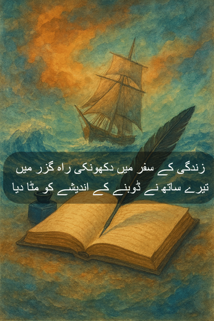Islamic Poetry in Urdu – Heart-Touching Spiritual Verses Inspirational Urdu poetry quotes highlighting Islamic values and wisdom through eloquent verses.