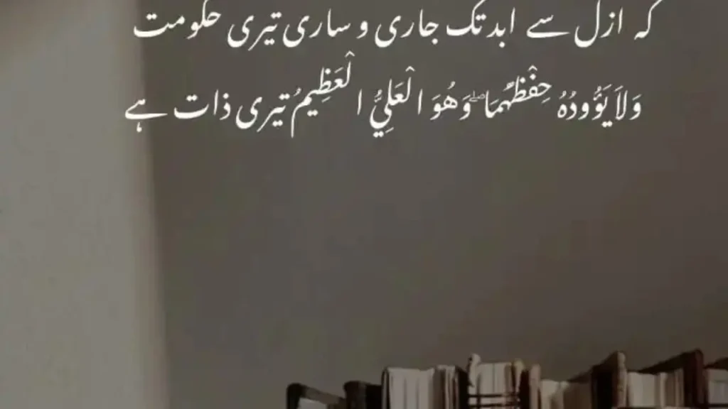 Hamd in Urdu: Only You Are Life and Eternity — A Poem of Love, Loss, and Faith “beautiful urdu poetry on faith, destiny, and divine wisdom”