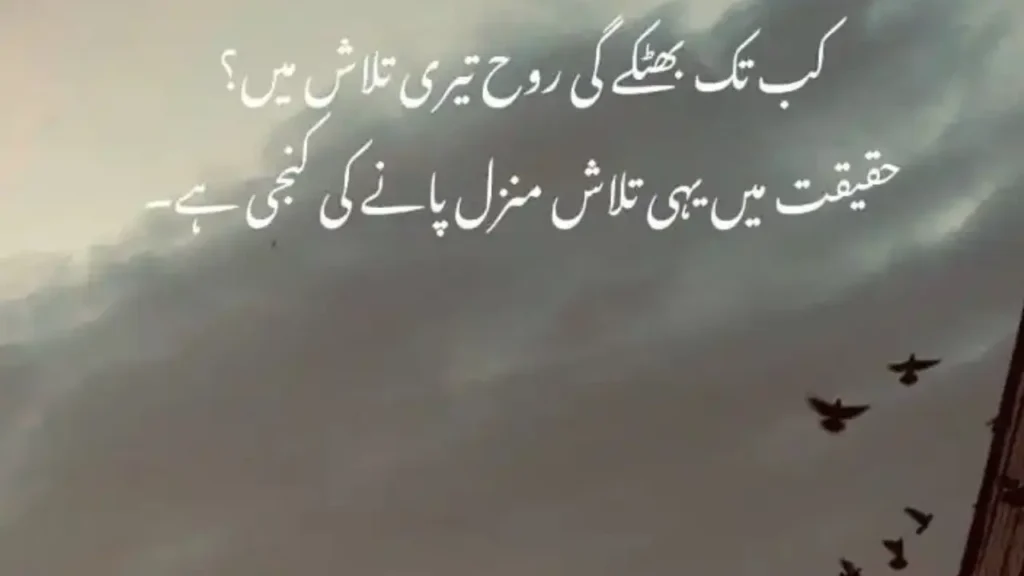 Hamd in Urdu: Only You Are Life and Eternity — A Poem of Love, Loss, and Faith the soul’s search is the true destination