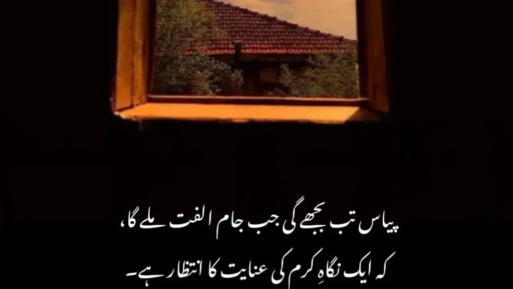 Hamd in Urdu: Only You Are Life and Eternity — A Poem of Love, Loss, and Faith “urdu poetry on patience, hope, and divine grace”