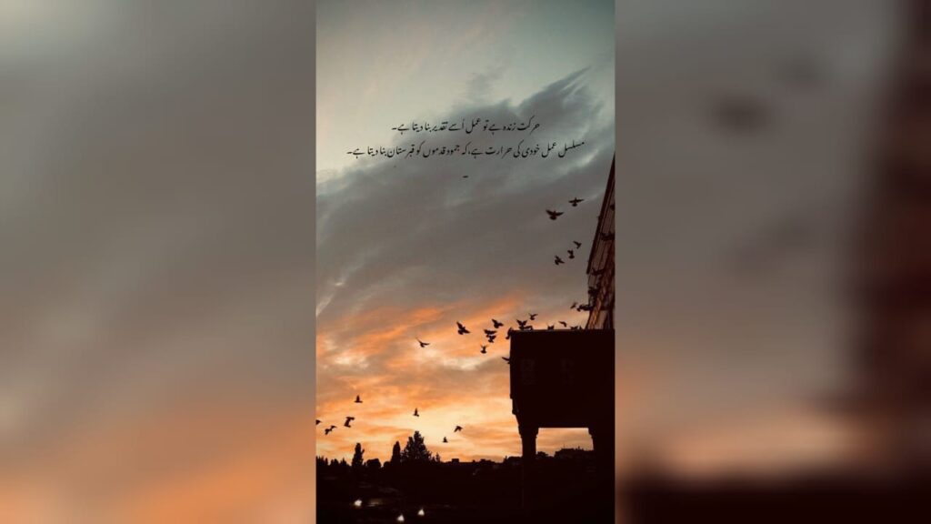 “From Dust to Light: Faith That Changes Fate”-urdu Poetry urdu poetry about life actions and consequences