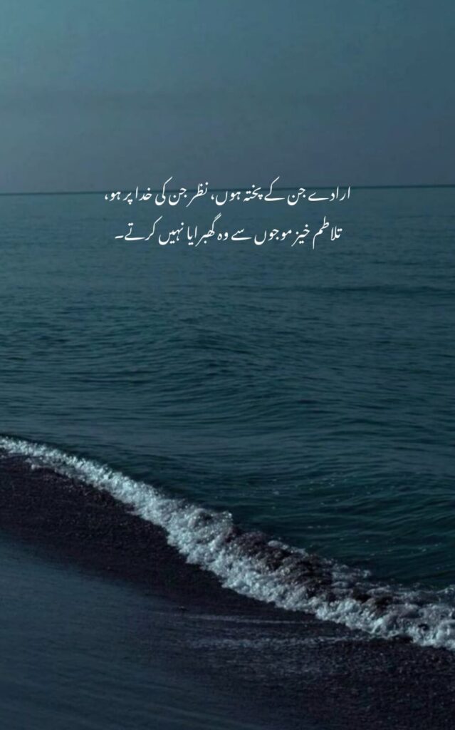 “From Dust to Light: Faith That Changes Fate”-urdu Poetry urdu poetry about patience and hidden pain