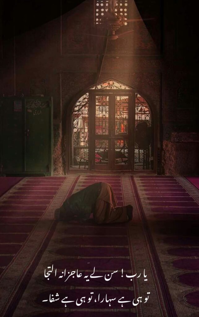 muslim man praying sujud inside mosque spiritual islamic dua peaceful ramadan prayer reflection scene
