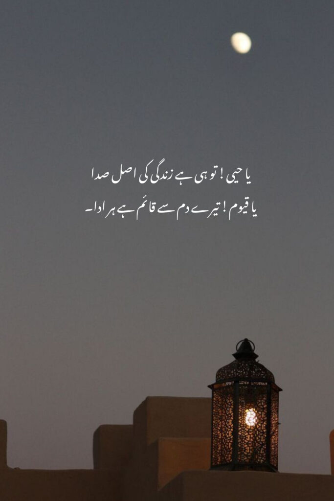 urdu islamic quote on life with moon and lantern scenery