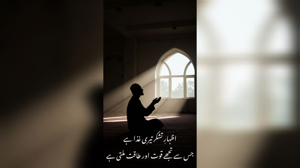 islamic prayer man making dua in mosque sunlight through window spiritual peace faith reflection urdu poetry
