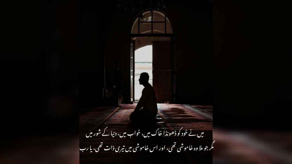 man praying in mosque silhouette with open door spiritual islamic prayer reflection peaceful mosque interior light