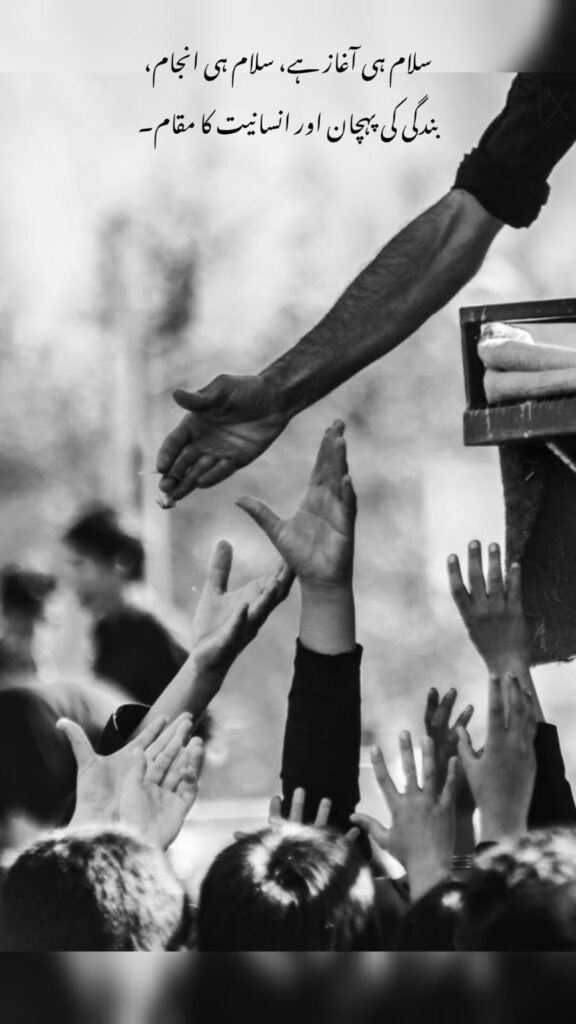 salam hi aghaz salam hi anjam bhooke bachon ko khana dete hue insaniyat aur bachpan ki pehchan urdu poetry charity image