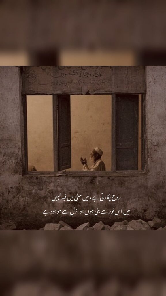 urdu poetry elder man praying by old window spiritual islamic dua peaceful reflection shayari scene