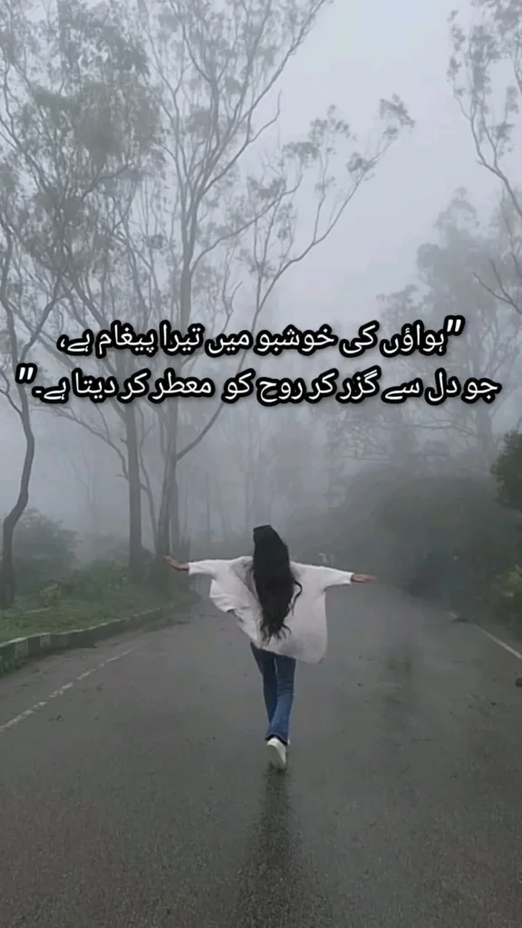 girl walking on foggy road love urdu poetry romantic nature feelings