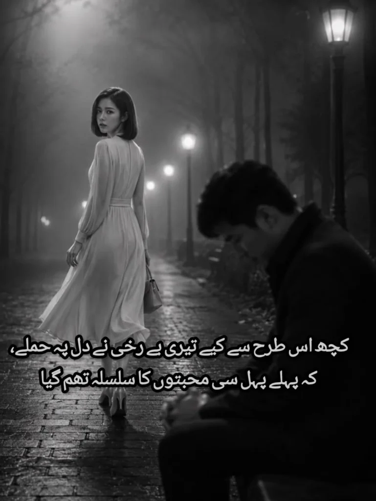 na jaane ab kitni hi ratein beet jaayengi bin tumhare be yaqeeni udaasiyoon ka phera jam gaya urdu poem