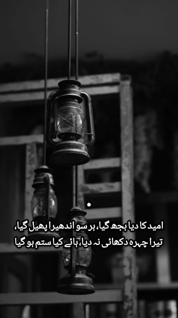 nam ho jaati hain palken tumhein yaad kar ke aankhon mein aansuon ka selaab ruk gaya urdu sad poem