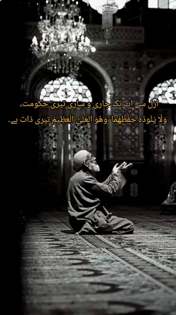 old man praying in mosque love allah urdu poetry islamic devotion