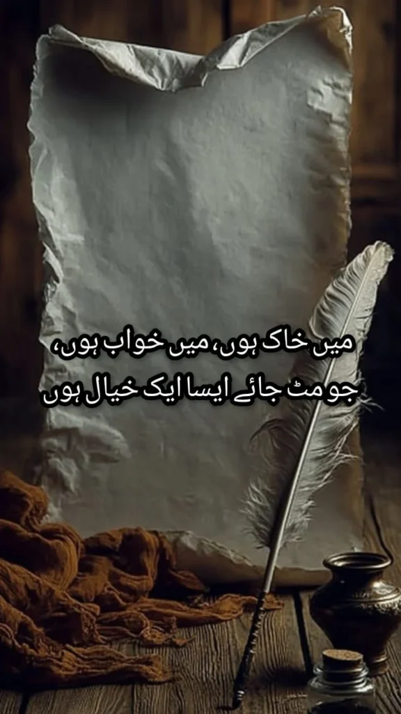 urdu poetry quotes parchment paper quill ink classical style main khak hon main khwab hon