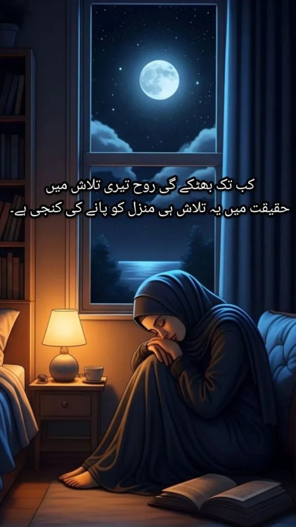 woman sitting alone at night love urdu poetry sad moon lamp feelings