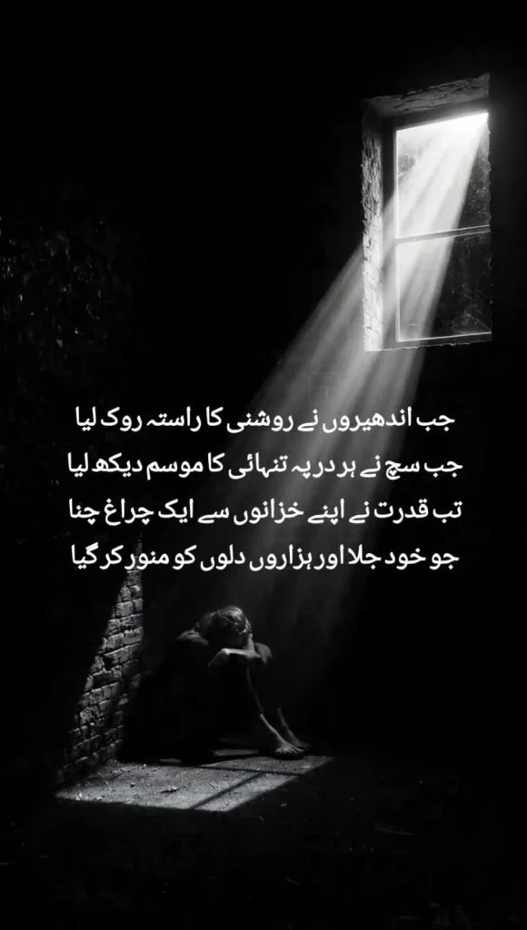 iqbal-poetry-hope-light-through-window.webp — light beam through window in dark room symbolizing hope in iqbal poetry