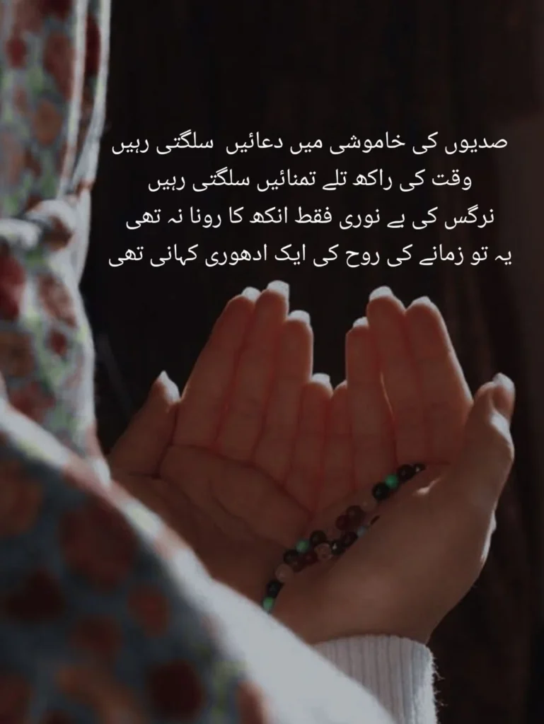 iqbal-poetry-hope-hands-praying-tasbih.webp — hands raised in prayer with tasbih beads in iqbal poetry on hope