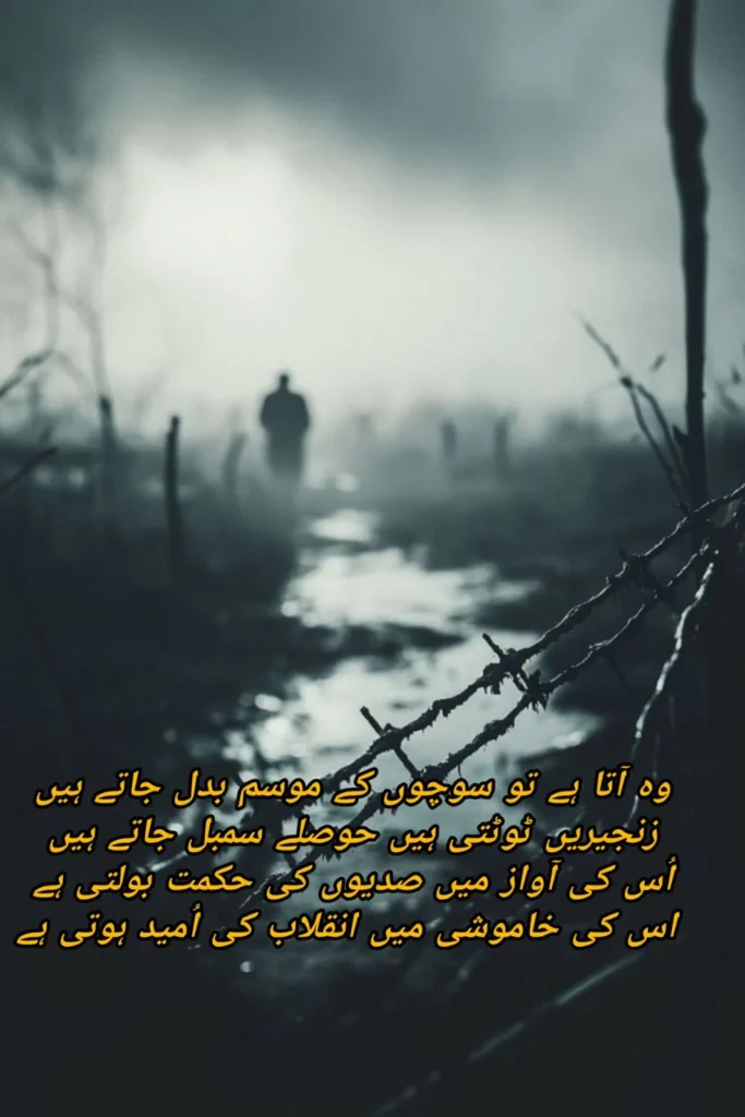 iqbal-poetry-hope-silhouette-foggy-path.webp — silhouette walking through foggy path symbolizing hope in iqbal poetry
