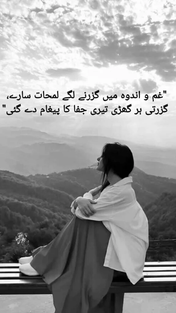 judai shayari girl mountain view bench