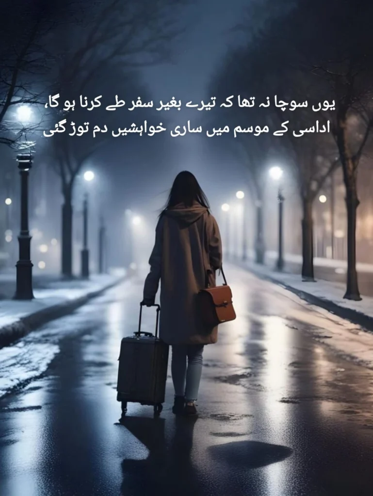 judai shayari girl suitcase foggy street