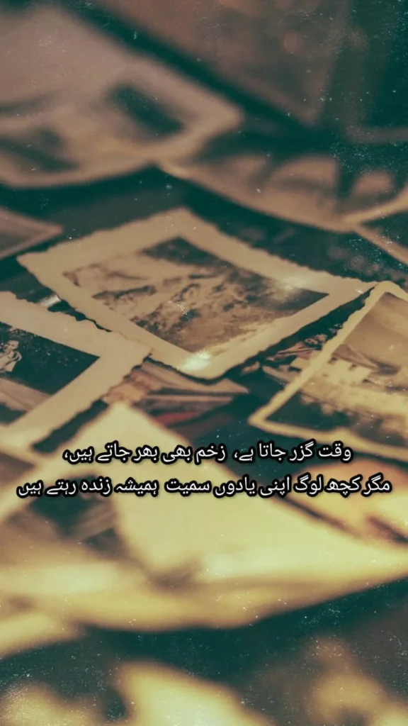 urdu poem about broken trust with a woman looking at old faded family photographs