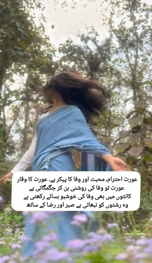 woman in blue saree standing gracefully in green forest reflecting aurat ki wafa