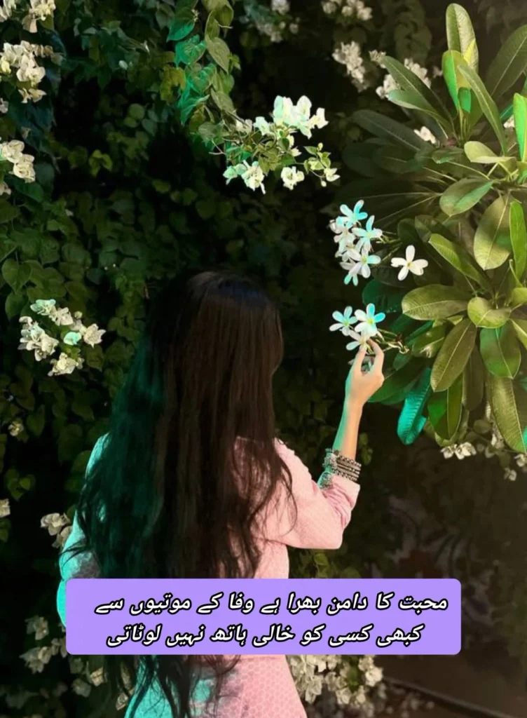 woman touching white flowers in a garden representing wafa aur mohabbat ka jazba