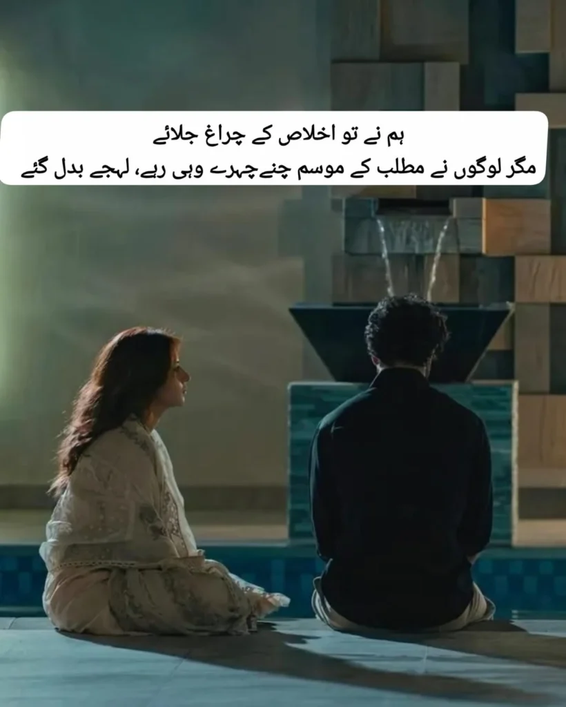 urdu poetry ikhlas ke chiragh sad couple sitting apart beside a pool at night