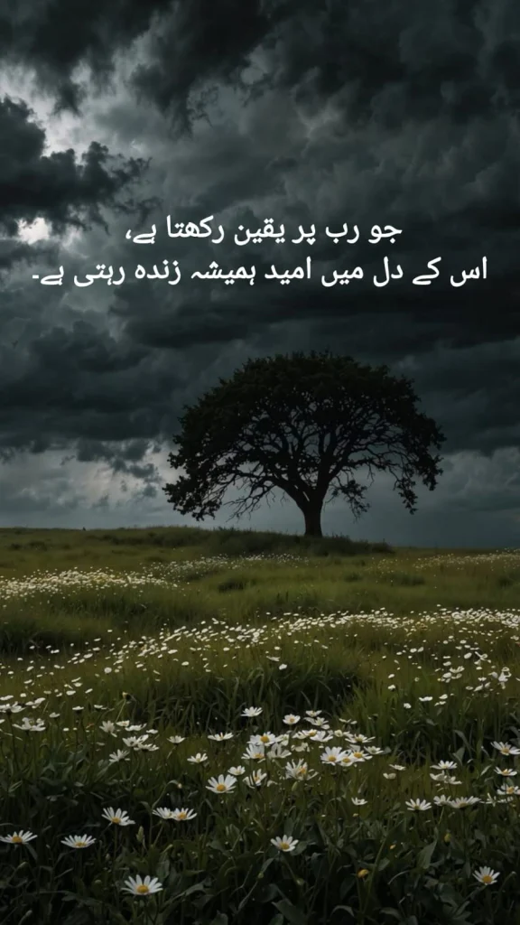 lone-tree-stormy-field-urdu-poetry-life.webp