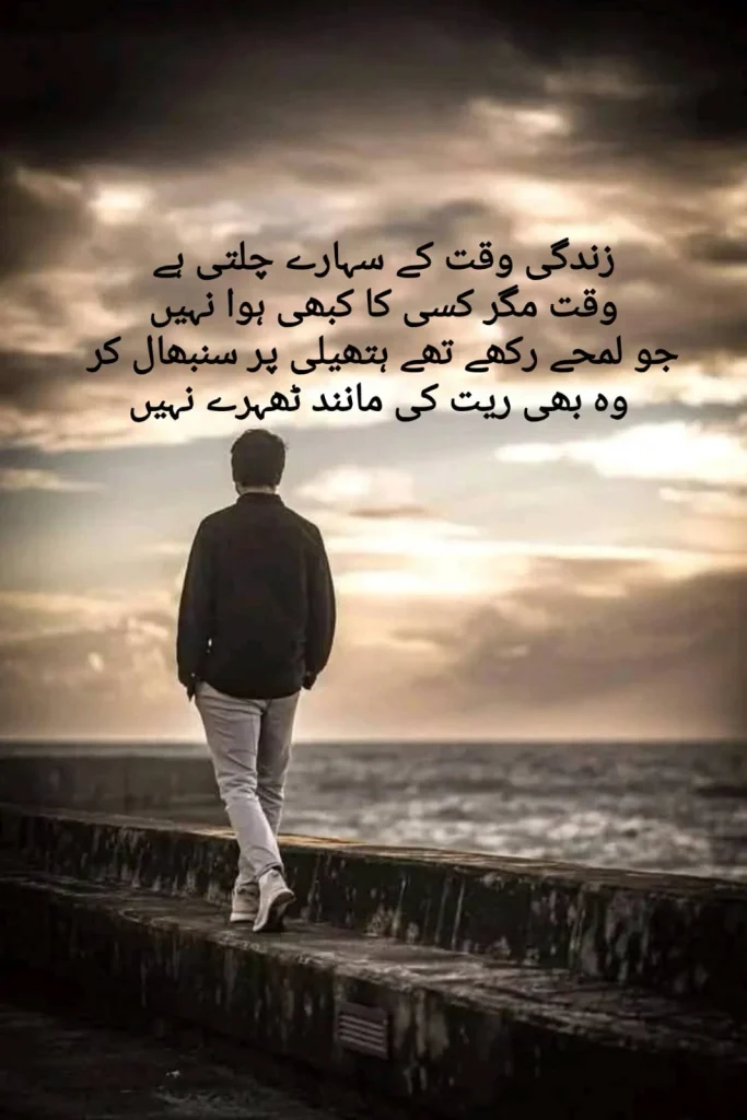 man-walking-alone-pier-sunset-urdu-poetry-life.webp