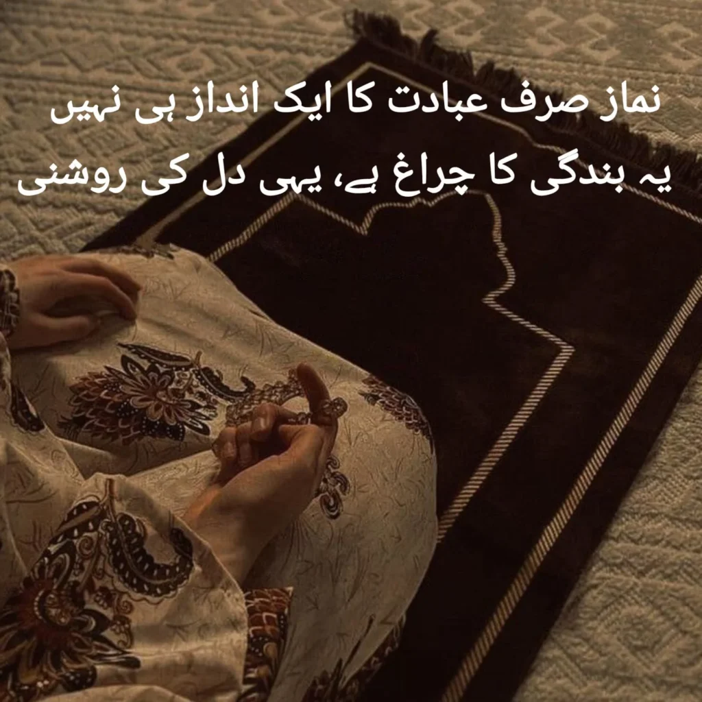 namaz-aur-imam-hussain-poetry-woman-sajda-mosque-floor — woman in black abaya prostrating in sajda on mosque floor during ziarat