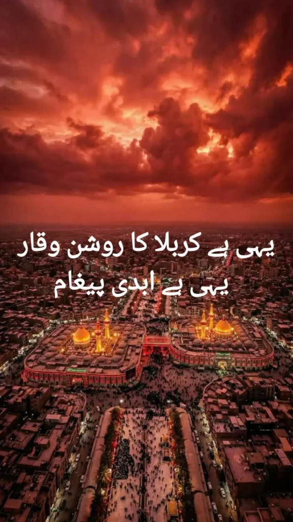 namaz-aur-imam-hussain-poetry-sunrise-mosque-dome-karbala — aerial view of Karbala shrines glowing under a fiery red evening sky