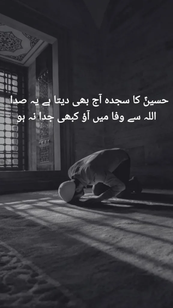 namaz-aur-imam-hussain-poetry-worshipper-kneeling-golden-light — black and white photo of a man in sajda inside a sunlit mosque hall
