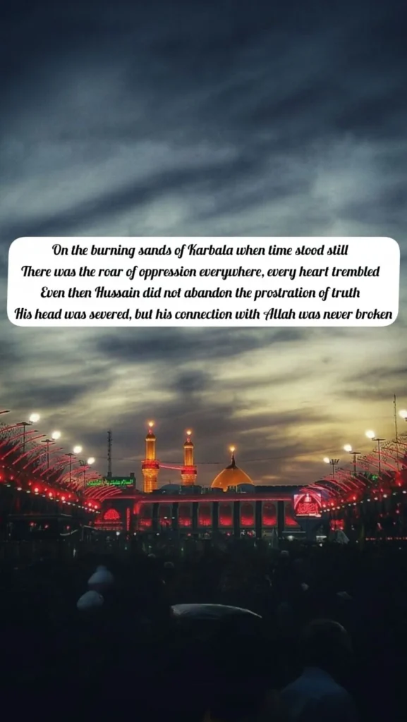 prayer-imam-hussain-poetry-karbala-shrine-night-sky-verse — English verse on Hussain keeping his prostration of truth at Karbala even as his head was severed, over the illuminated Karbala shrine at dusk