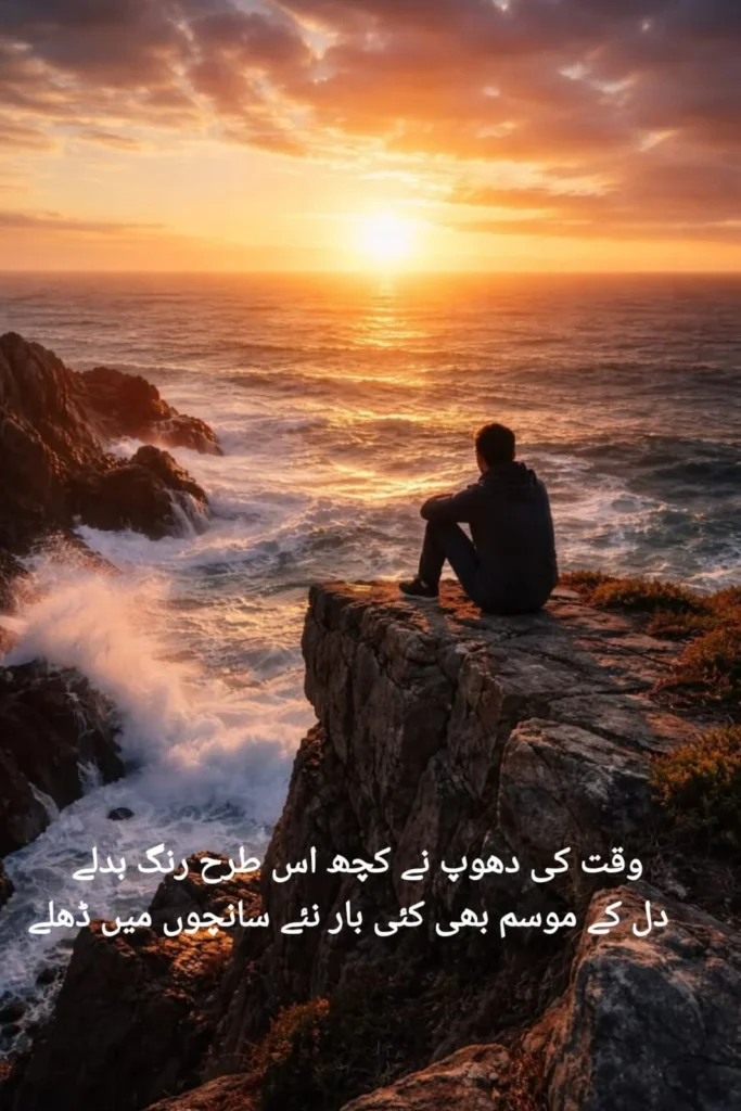  Man sitting alone on rocky ocean cliff at sunset, waqt ke sath badalna shayari mood
