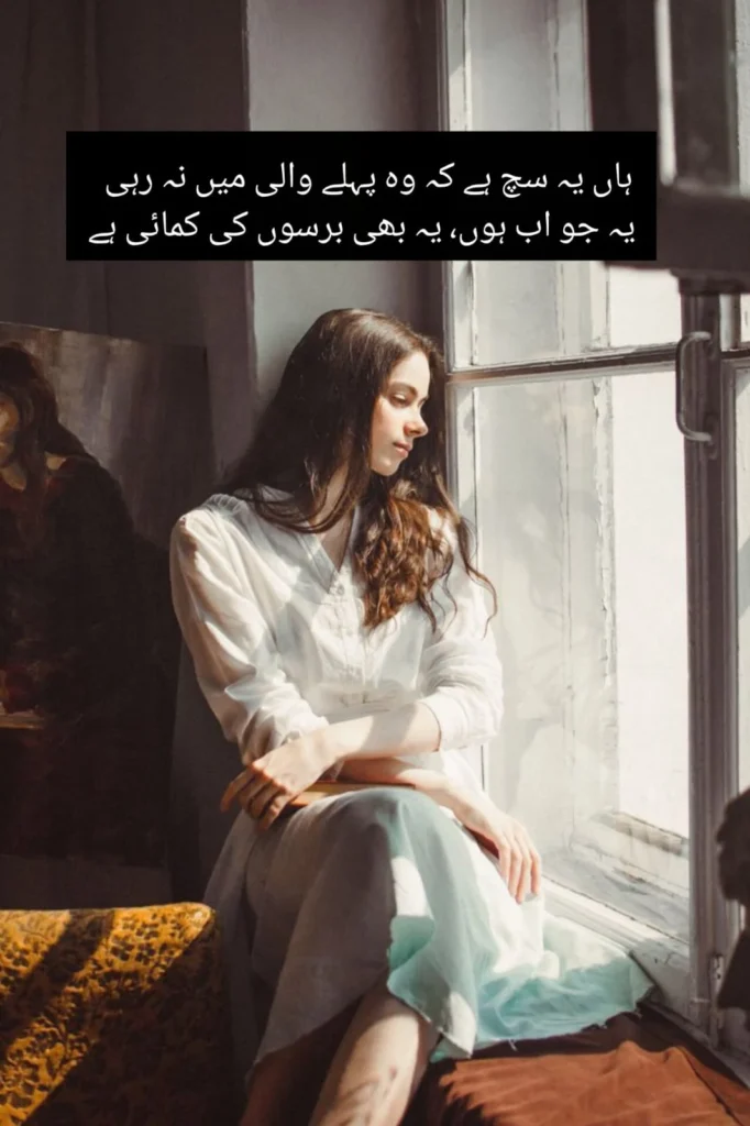 Woman sitting calmly on window sill, living the waqt ke sath badalna shayari moment