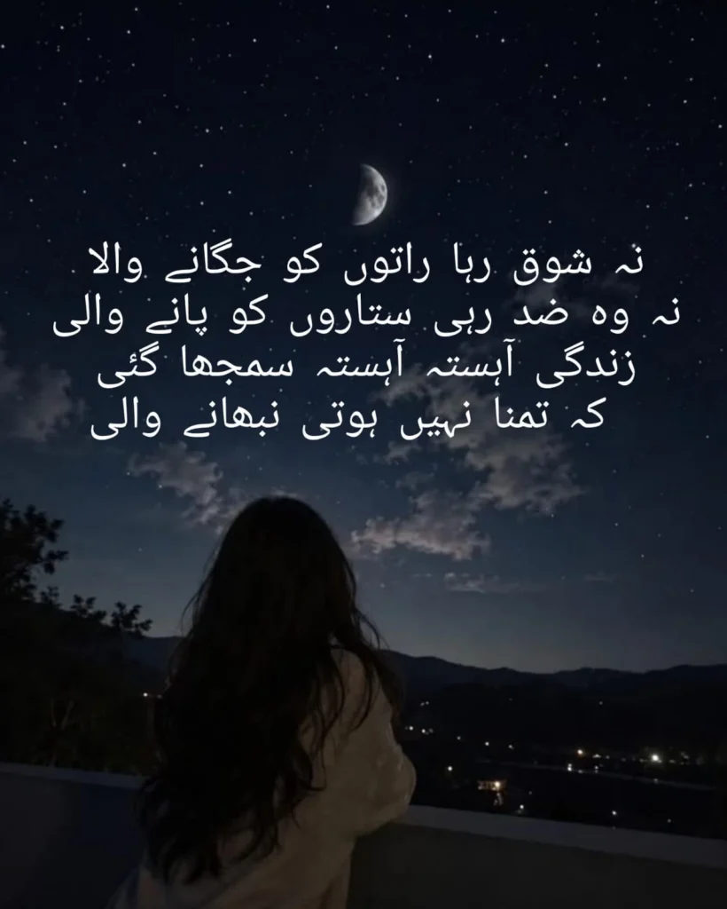  Woman standing under starry night sky and moon, waqt ke sath badalna shayari feeling