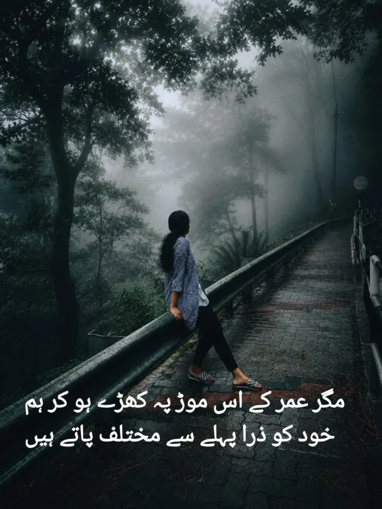 Woman walking alone on foggy forest path, embracing waqt ke sath badalna shayari change