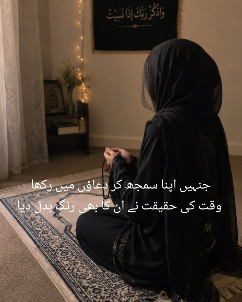 urdu poetry waqt ki haqeeqat girl in black hijab praying with tasbeeh in cozy room