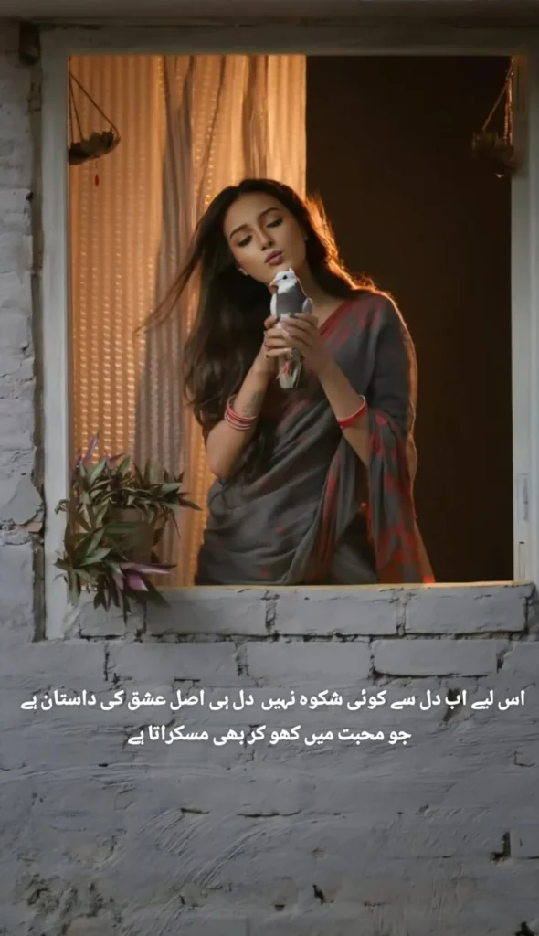 Woman holding a dove by the window as dil ikhtiyar mein hota poetry ends on hope