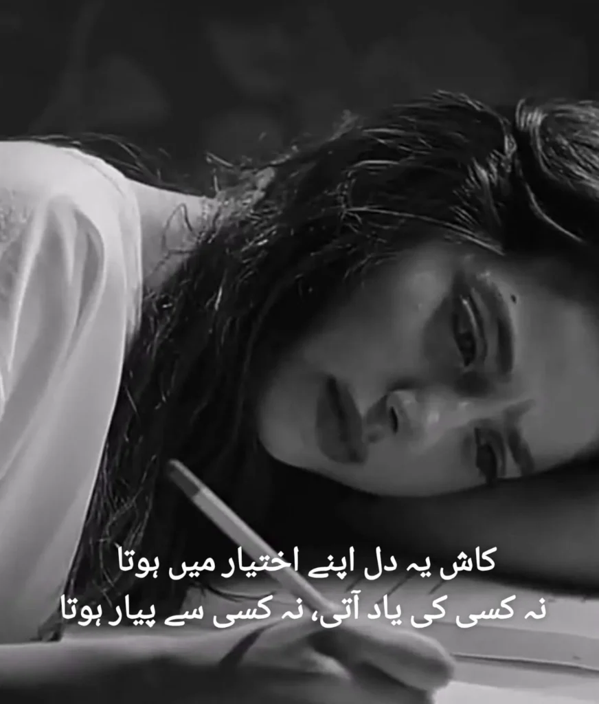Sad girl lying down writing dil ikhtiyar mein hota poetry line in a dim moonlit room