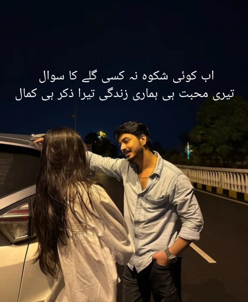 couple standing near a car talking at night, junoon shayari