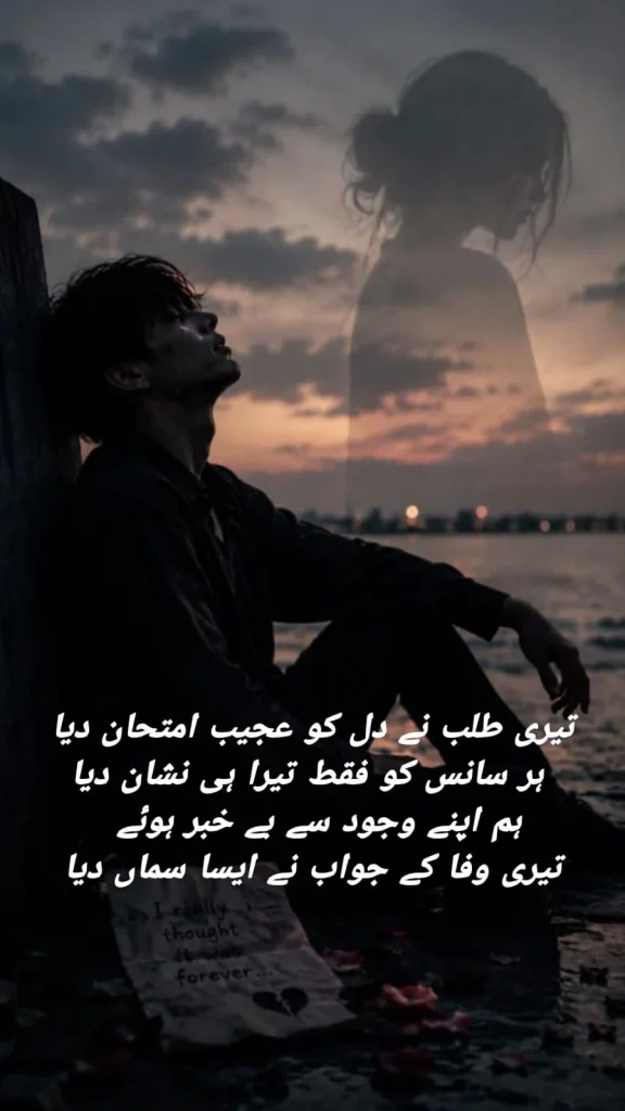 khud ko khona ishq mein — boy sitting alone by a lake at sunset lost in painful memories