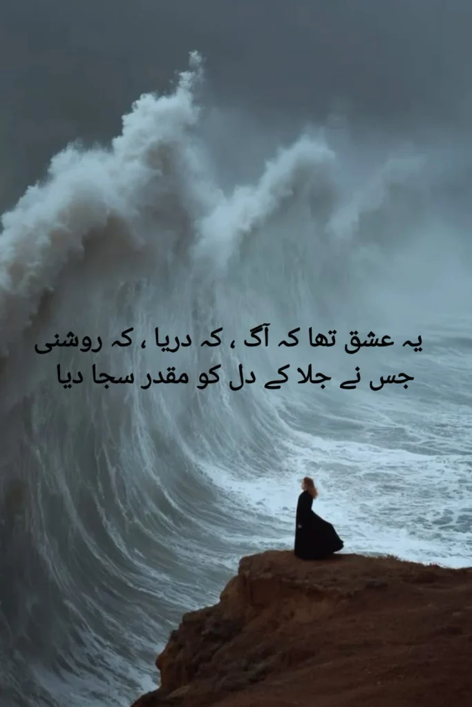 khud ko khona ishq mein — girl standing calmly before a giant ocean wave on a cliff