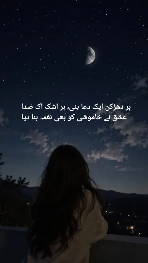 khud ko khona ishq mein — girl standing quietly under a crescent moon lost in thought
