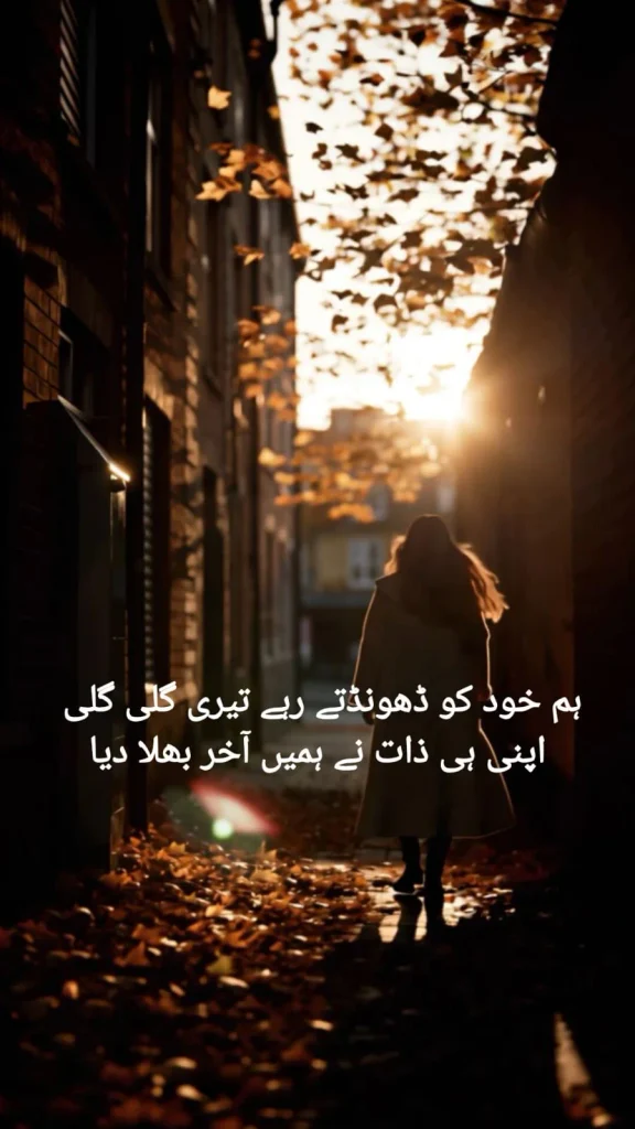 khud ko khona ishq mein — girl walking alone through a golden autumn lane at sunset