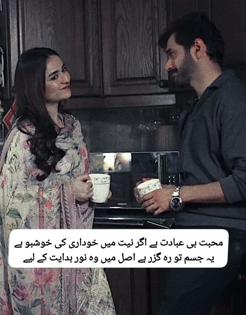 mohabbat shayari couple sharing coffee mugs smiling at each other in kitchen