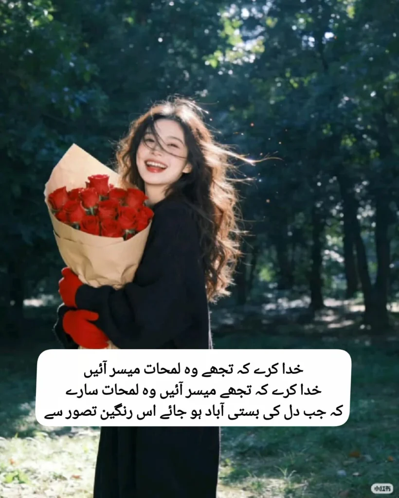 mohabbat shayari happy girl holding red roses bouquet walking through green forest