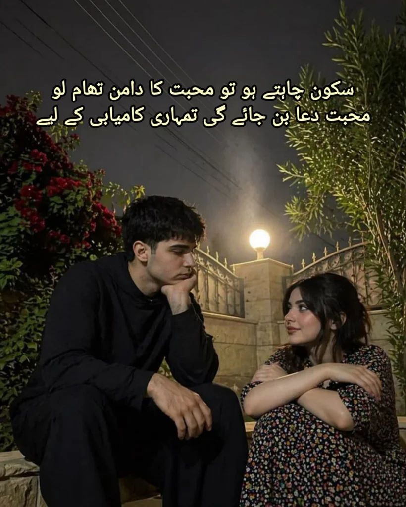 mohabbat shayari couple sitting close together at night by a glowing garden gate lamp